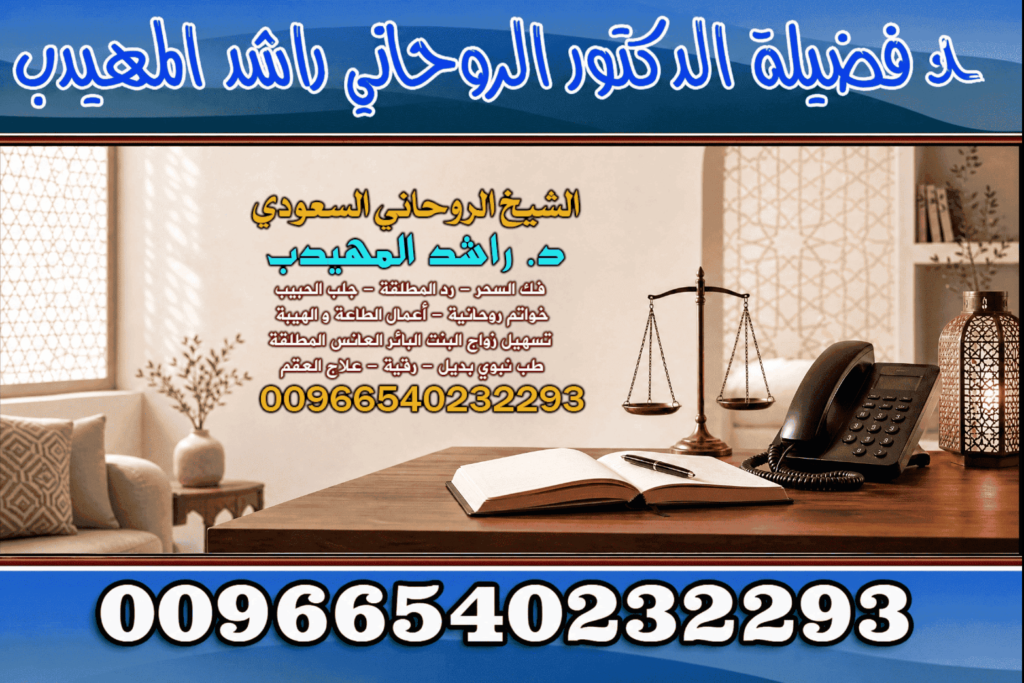 جلب الحبيب في السعودية