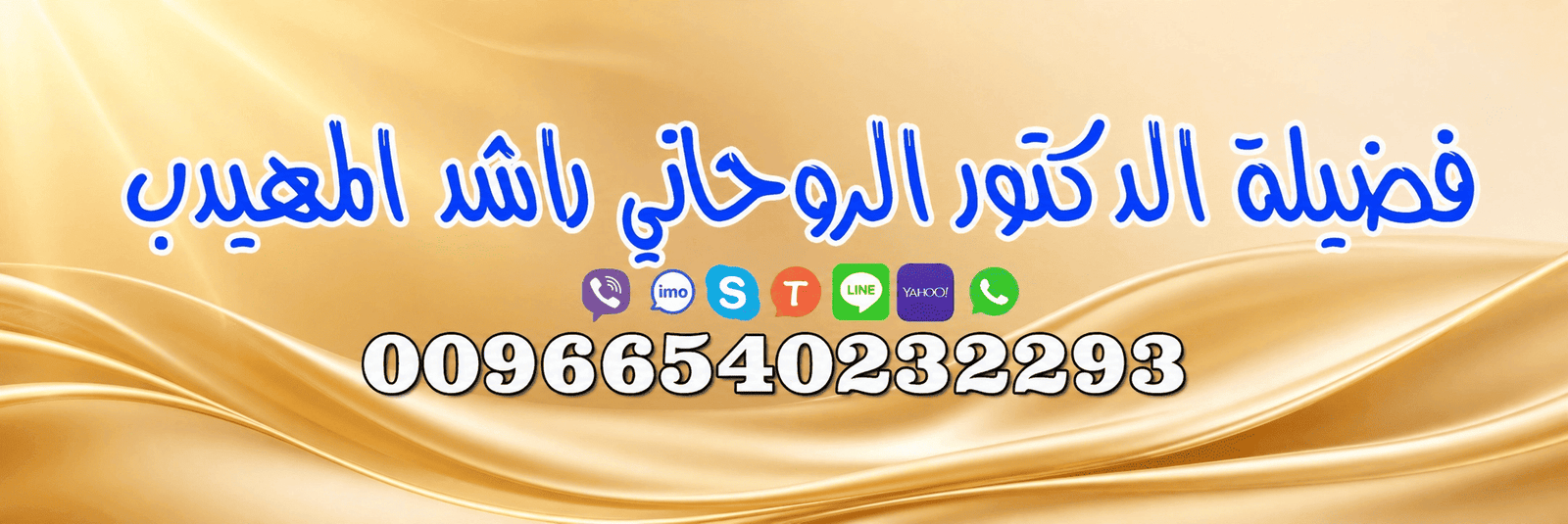 جلب-الحبيب-السعودية00966540232293