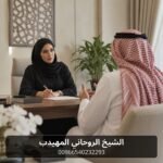 جلب الحبيب: دليل أخلاقي